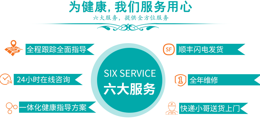 為健康，我們服務(wù)用心