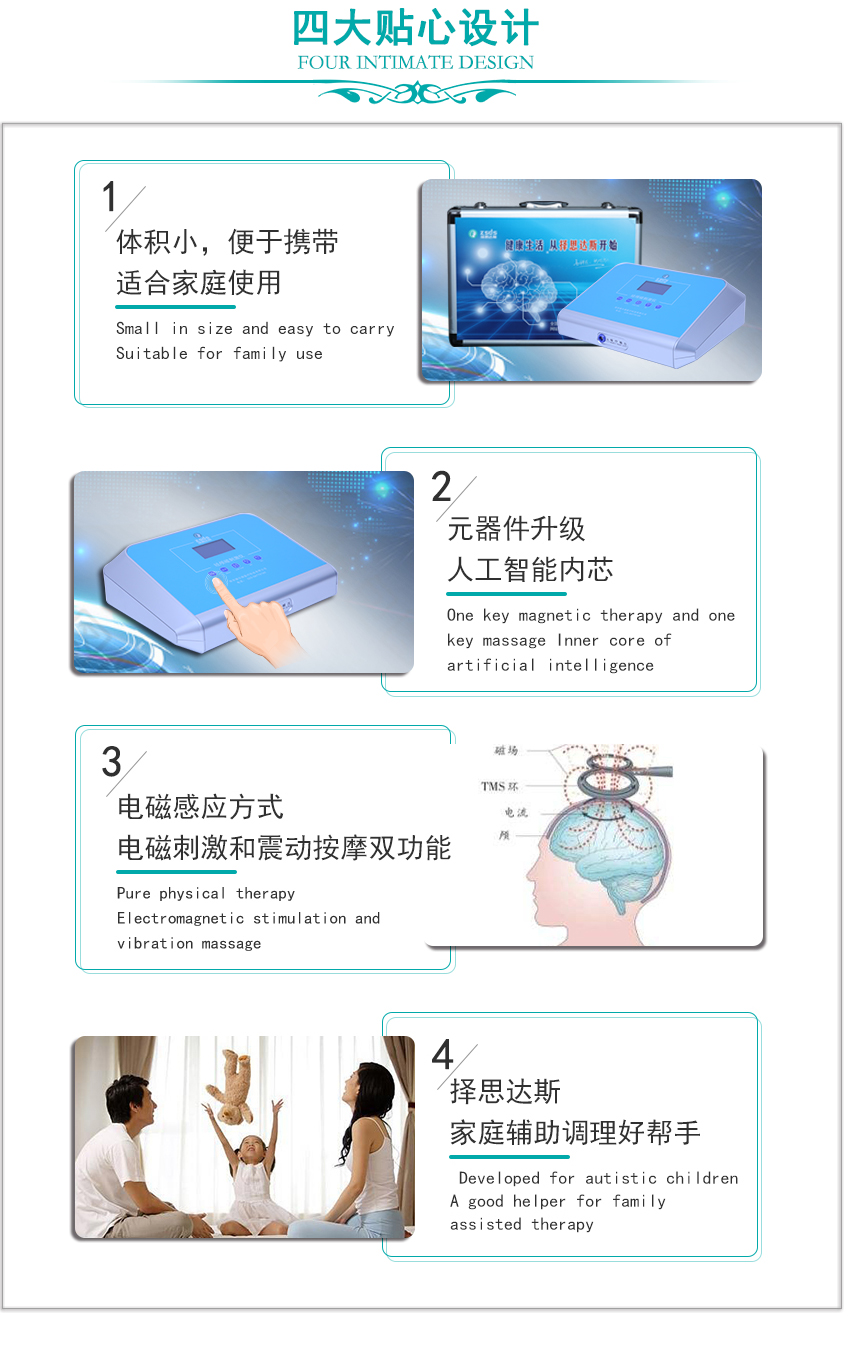 四大貼心設計