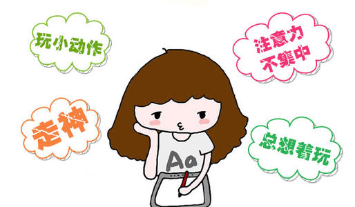 多動癥產(chǎn)生的原因有哪些